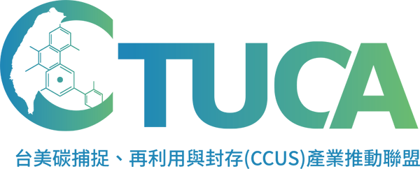 TUCA台美碳捕捉、再利用與封存(CCUS)產業推動聯盟